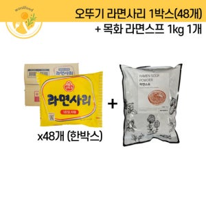 오뚜기 라면사리 48개(한박스)+목화 라면스프 1kg