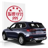 필름대장 BMW X5 G05 PPF필름 트렁크리드