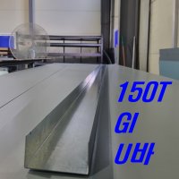 1.0mm 150T GI아연도 U바(3m, 후레싱) 샌드위치판넬 조립식 건축 마감재