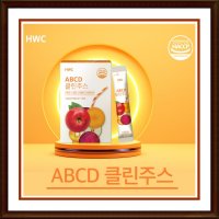 HWC ABCD클린주스 영양가득 한포 30포