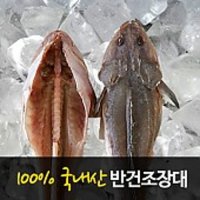 반건조 장대(양태) 대3마리 - 40cm이상