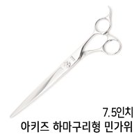 [ BT-I-75SAV ] 하마구리형 7.5인치 민가위 애견가위 아키즈