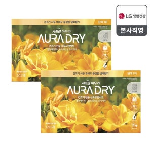 아우라 드라이 건조기시트 120매 2개(윌유메리미 로즈워터&프리지아)