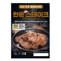 하남 한돈스테이크 맛집 양념돼지갈비 목살 간편식 매운맛 기본맛 오리지날맛