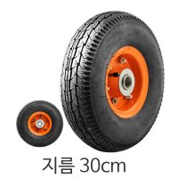 고무 산업용바퀴 구르마바퀴 에어 수레바퀴 300mm