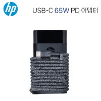 HP 노트북 USB C타입 65W PD 전원 어댑터 충전기