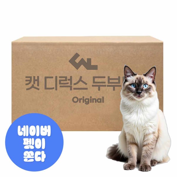 씨엔앨글로벌 씨엔앨라이프 두부모래 8Lx6개 18kg극세사 고양이모래 오리지널