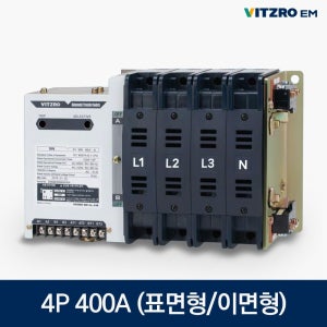 비츠로 ATS 자동절체개폐기 4P 400A 표면형 이면형 B60040WN