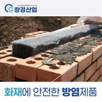 슈퍼론 충진재 방염 1000mm x 2000mm