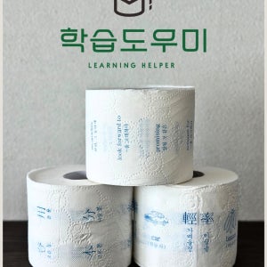 100% 천연펄프 두루마리 3겹 33m 30롤 60롤 90롤 집들이 선물 한자 영어 교육용