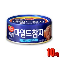 동원 마일드 참치 200g x 10개