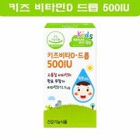 경동제약 네이처위드 키즈 비타D 드롭 500IU