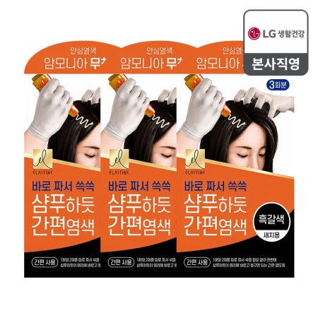 엘라스틴 샴푸하듯 흑갈색 간편염색 3회분 3BOX 총 9회분