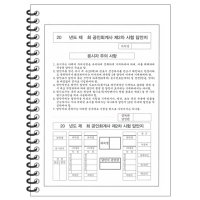 공인회계사 CPA 제2차 시험 답안지 스프링(좌철) 1부