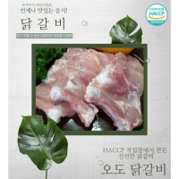 냉장 왕갈비 2kg x 1팩 - 소금구이용 닭갈비