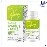 스마일렌 녹차카테킨 7 다이어트 500mg x 56정