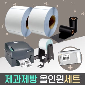 제과제빵 라벨프린터 올인원 세트 / 고덱스g500 아트지 유포지 과자 소스
