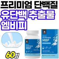 산양유 프로틴 우유 동물성 류신 녹여먹는 로이신