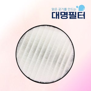 호환 대명 LG 원형 320 공기청정기 필터 AS128VWA 헤파형