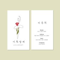 [온실디자인] 발레리나 발레학원 일러스트 명함제작