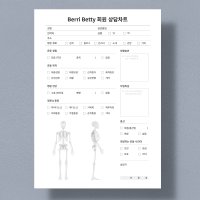 필라테스 헬스장 요가 상담지 회원관리 차트 카드 (상호명 삽입서비스) PT 개인레슨 양면