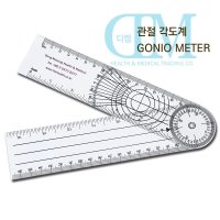 동명 PVC 관절각도계 곤요메타 고니오메타 Goniometer