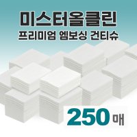 미스터올클린 접어진 엠보싱 건티슈 28X20cm 250매 500매 1000매 아기 신생아 유아 출산선물 육아용품