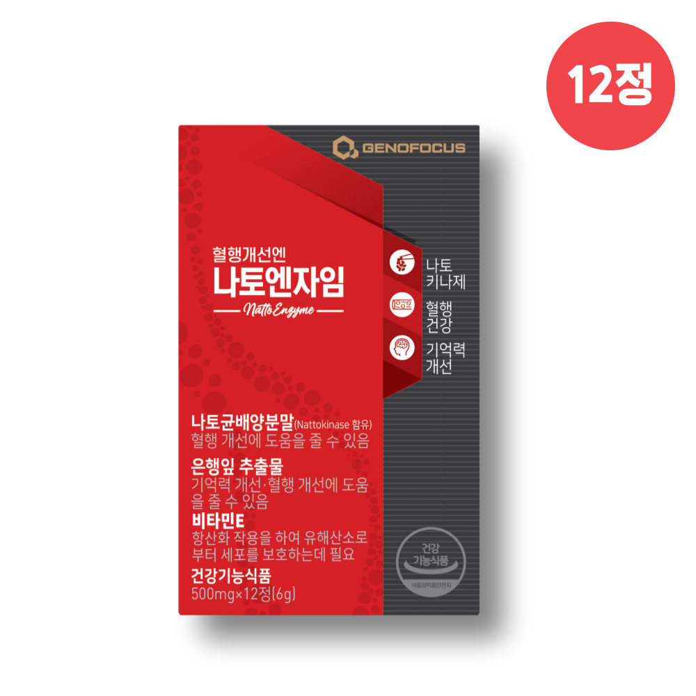 제노포커스 <b>나토엔자임</b> 12정 나토키나제 혈행개선 나토키나아제 낫토키나제 낫또키나제