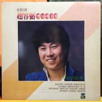 ‘84 조용필 옛노래 모음집 LP (음반 EX, 자켓 EX+)