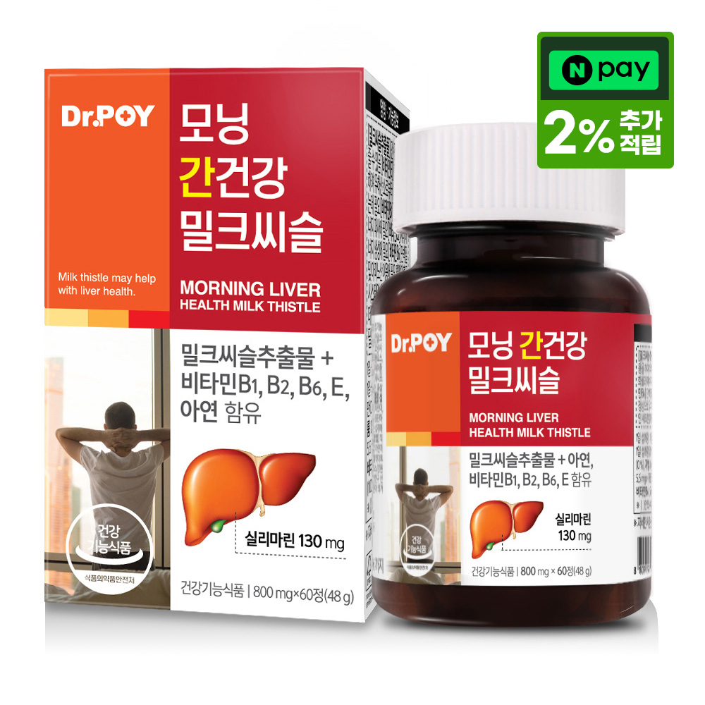 모닝 간건강 밀크씨슬
