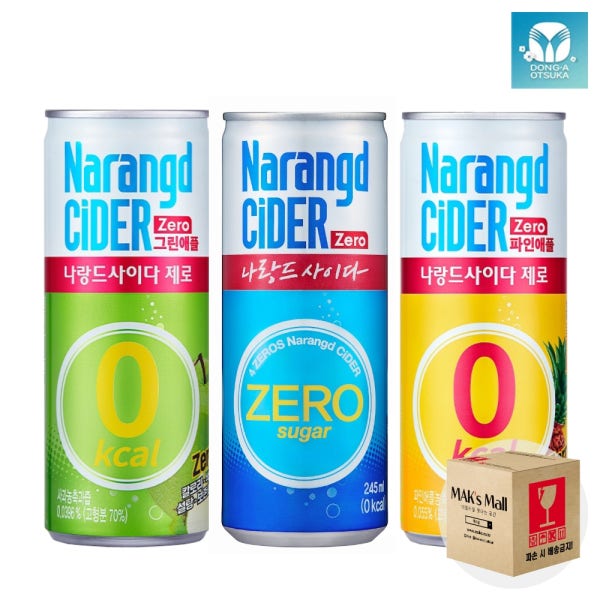 나랑드사이다 제로 오리지널 그린애플 파인애플 245ml 15캔세트 각5개씩 캔음료 음료수