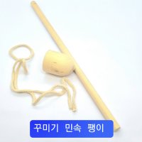 민속팽이 그리기팽이 전통민속팽이 옛날팽이 나무팽이 팽이치기놀이 전통민속놀이 팽이꾸미기