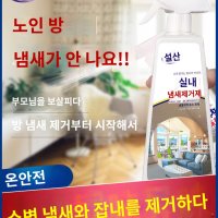 옥스포드 야외 천 제거제 곰팡이 청소 텐트 용품 캠핑 캐노피면 다목적