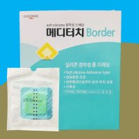 메디터치 보더 3x4cm 1매 제왕절개 흉터 수술 습윤밴드