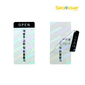 개봉금지 투명 홀로그램 사각형