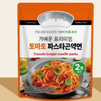 가벼운 프리미엄 토마토파스타 곤약면 310g