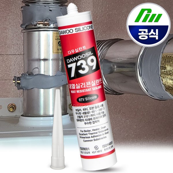보일러 연통 내열 실리콘 다우실 739 고온 내화 실란트 회색 노즐포함