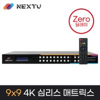 넥스트 9905SMW 9x9 심리스 HDMI매트릭스 비디오월