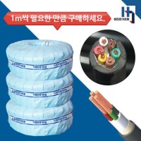 국산 전기선 기성전선 VCT 전선 연선 충진형 케이블 1.5SQx6C 절단 1M 단위