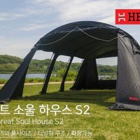 에르젠 그레이트소울하우스 S2 터널형텐트 거실형텐트 대형리빙쉘텐트 5-6인용 면이너 그라운드시트 TPU 풀세트