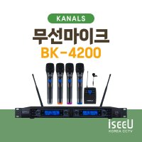 카날스 BK-4200 무선마이크 4채널