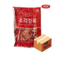 사세 닭 조각정육 닭다리살 2kg x 8개 업소용 가정용