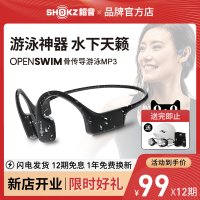 Shokz AS700 와이어리스 걸이 특식 모션 블루투스이어폰 수영이어폰OpenSwim