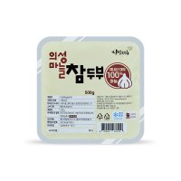 수제두부 의성마늘참두부 500g 다이어트 생식 두부 국산콩 모두부