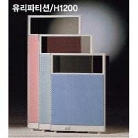 45T PVC 유리 패브릭 파티션 H1200 사무실 책상 가림판 칸막이 프라이버시 콘센트 파티션 외부차단