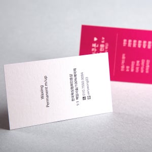 가장 많이 찾는 일반수입지 누브지명함(반누보) 기본200매