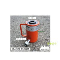 대진TECPOS 유압작기 램 20톤50mm 센터홀유압램,유압펌프 TCH-2050