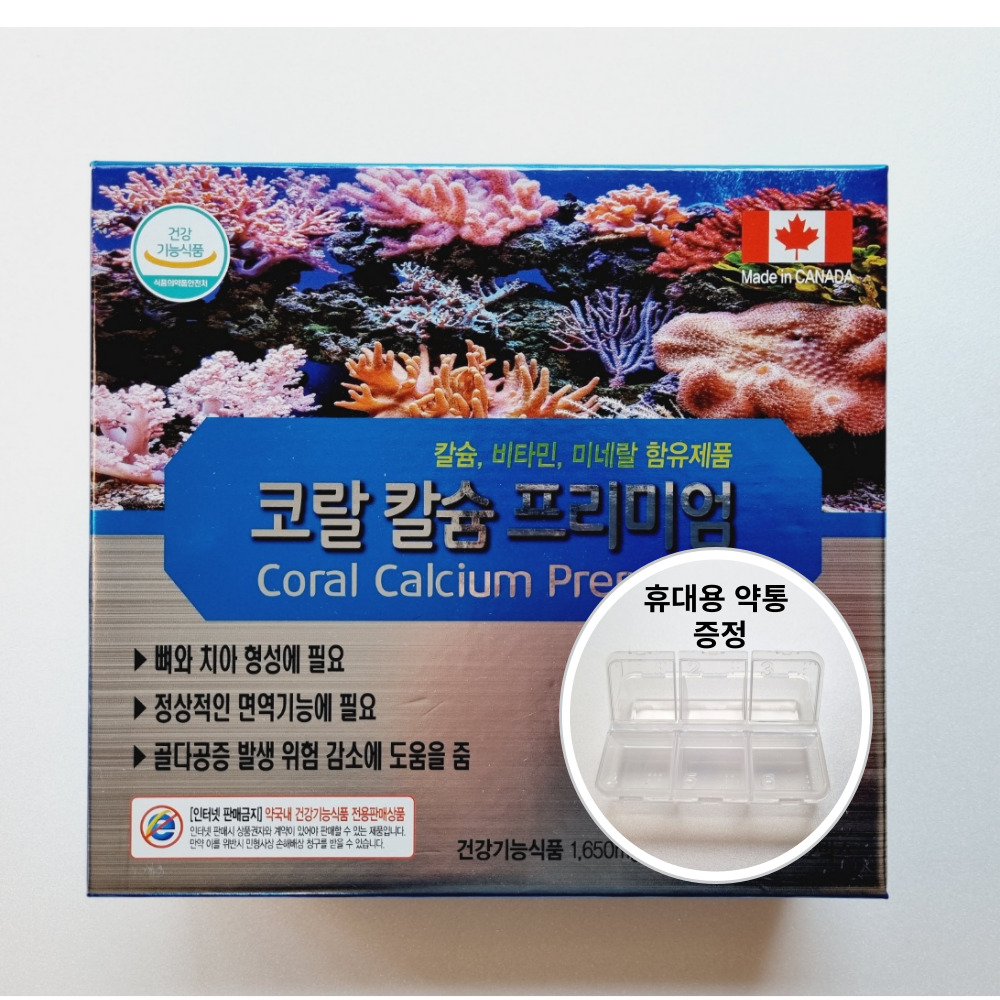 코랄 <b>칼슘</b> 프리미엄 180정 산호<b>칼슘</b> 마그네슘 아연 비타민D
