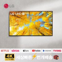 LGTV 55인치(139cm) 55UQ7570 4K UHD 스마트TV 텔레비전 넷플릭스