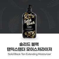 [국내배송] 밀레니엄 태닝 솔리드 블랙 탠 익스텐더 모이스처라이저 540ml